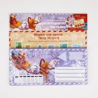 Подарочный набор новогодний, письмо Деду Морозу, трафарет, наклейки «Сиреневый»