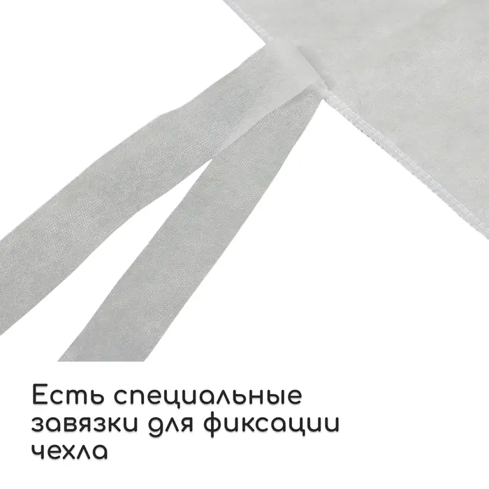 Чехол для растений, на завязках, 60 × 56 см, спанбонд с УФ-стабилизатором, плотность 60 г/м², МИКС Чехол для растений, на завязках, 60 × 56 см, спанбонд с УФ-стабилизатором, плотность 60 г/м², МИКС