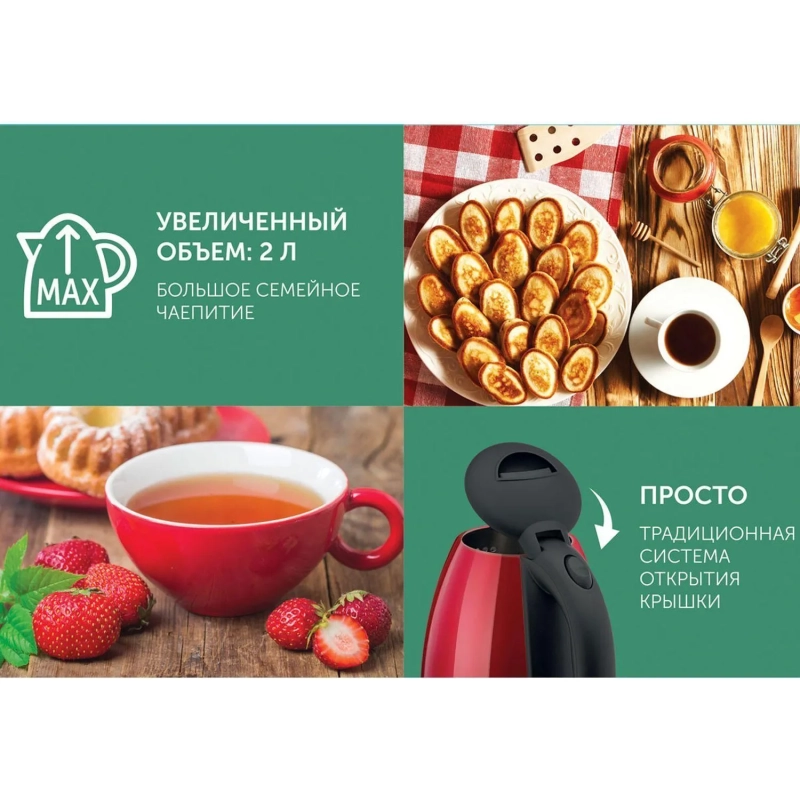 Чайник электрическийSCARLETT SC-EK21S76, сталь, 2л, 1800Вт, красный