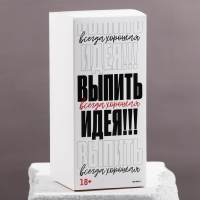 Бокал для коктейля «Лучше всех», 380 мл