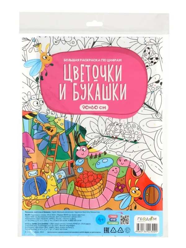 Большой подарок для маленькой принцессы. С днем рождения! 5в1.