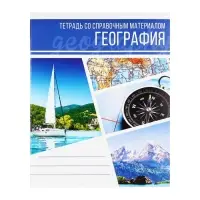 Набор предметных тетрадей Calligrata &laquo;Коллаж&raquo;, 10 предметов, 48 листов, со справочным материалом, обложка из мелованного картона