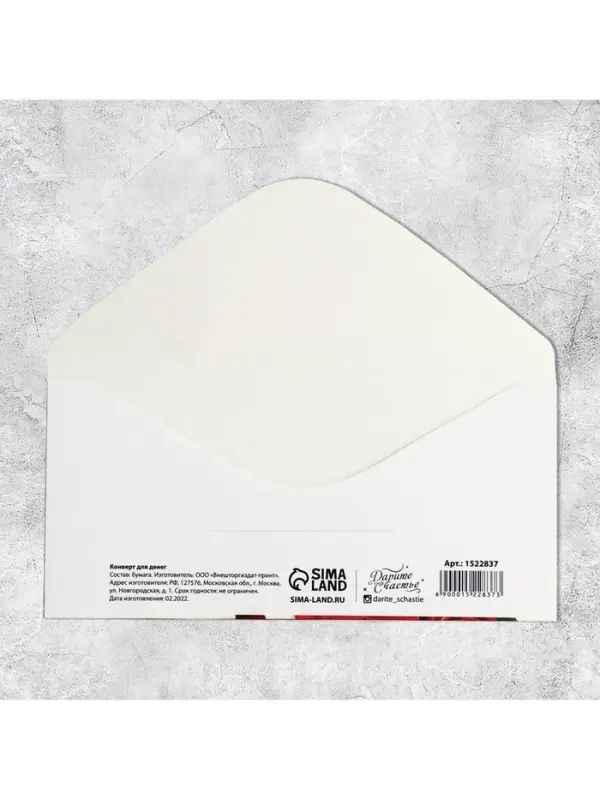 Конверт для денег &laquo;От всей души!&raquo;, 16,5 &times; 8 см