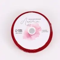Лента атласная, подарочная упаковка, &laquo;С любовью&raquo;, красная, 1 см &times; 5 м