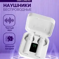 Наушники TWS беспроводные, Mybit VBT 1.18, вкладыши, Bluetooth 5.0, 30/200 мАч, с солнечной панелью, белые