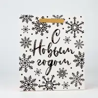 Набор пакетов &laquo;Новый год&raquo;, 3 шт,  26 &times; 30 &times; 9 см