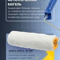 Валик ТУНДРА, искусственный мех, 180 мм, рукоятка d=6 мм, D=42 мм, ворс 12 мм