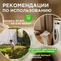 Кондиционер-ополаскиватель для белья Synergetic &laquo;Райский сад&raquo;, гипоаллергенный, биоразлагаемый,1 л