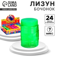 Лизун - слайм «Бочонок», цвета МИКС