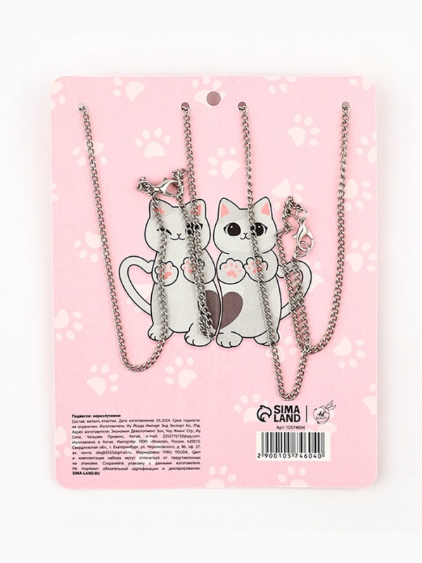 Подвески-неразлучники "Милые котята" 11 х 14 см