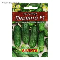 Семена Огурец «Перента», «Лидер», F1, 10 шт.