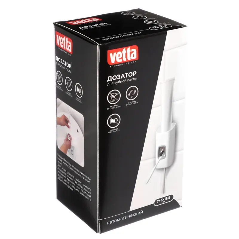 VETTA&nbsp;Дозатор&nbsp;автомат.&nbsp;настен.&nbsp;д/зуб.пасты&nbsp;с&nbsp;держателем&nbsp;под&nbsp;2&nbsp;зуб.щетки,7х6х13,5см,&nbsp;пластик