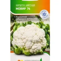 Семена Капуста цветная "Мовир 74" 0,3 г Семена Капуста цветная "Мовир 74" 0,3 г