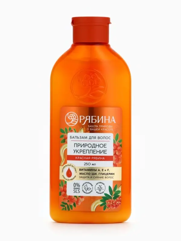 Бальзам для волос с натуральным экстрактом рябины, природное укрепление, 250 мл