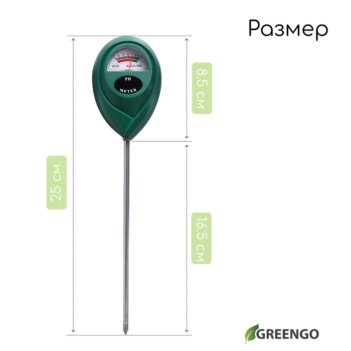 Измеритель кислотности почвы Greengo Измеритель кислотности почвы Greengo