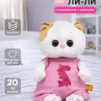 Мягкая игрушка &laquo;Кошечка Ли-Ли BABY&raquo;, в комбинезоне с драконом, 20 см