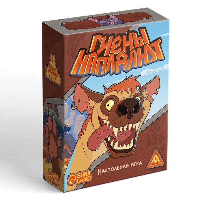Настольная игра Настольная игра" Гиены Нападают", 112 карт, 18+