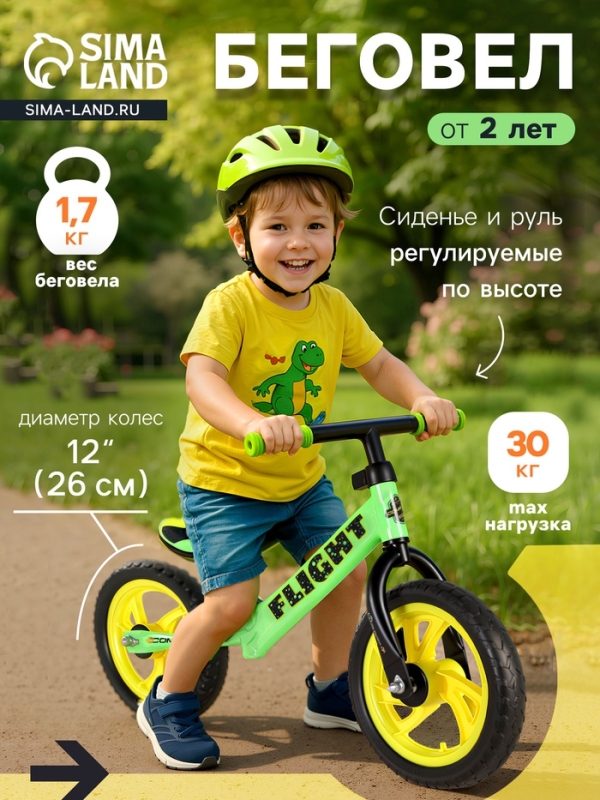 Беговел 12" COMIRON Flight, цвет неоновый