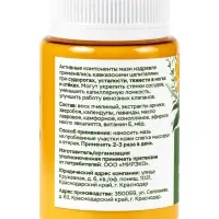 Крем-мазь от судорог &laquo;Природа кавказского долголетия&raquo;, пластик, 100 мл