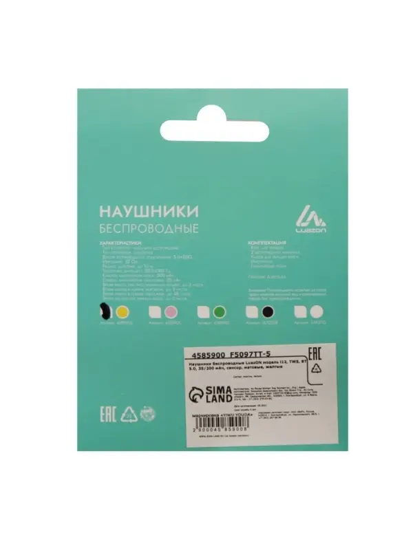 Наушники беспроводные Luazon i12, TWS, вкладыши, Bluetooth 5.0, 35/300 мАч, жёлтые матовые Наушники беспроводные Luazon i12, TWS, вкладыши, Bluetooth 5.0, 35/300 мАч, жёлтые матовые