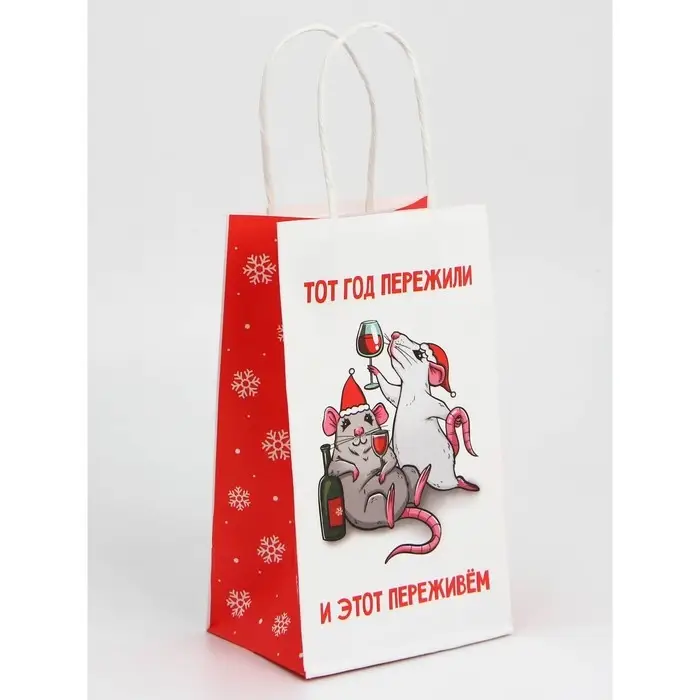 Набор новогодних крафтовых пакетов «С Новым годом тебя!» Набор новогодних крафтовых пакетов «С Новым годом тебя!»