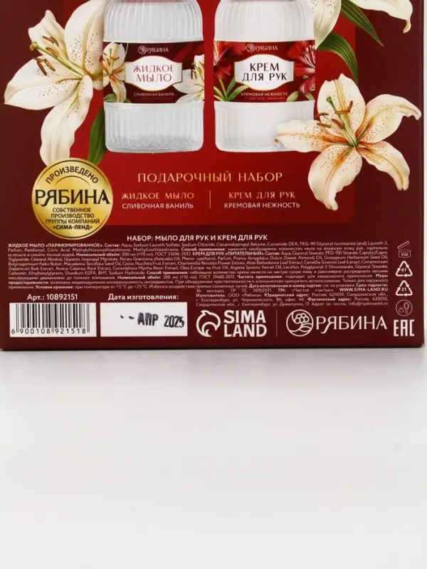 Подарочный набор «Дорогому учителю», мыло для рук 300 мл, крем для рук 300 мл, Чистое счастье Подарочный набор «Дорогому учителю», мыло для рук 300 мл, крем для рук 300 мл, Чистое счастье