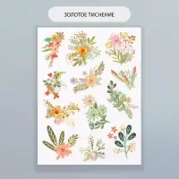 Наклейки бумага "Цветы" набор 2 листа 20х15 см