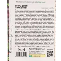 Семена Виноград девичий &laquo;Пятилисточковый&raquo;, 5 шт., &laquo;Григорьев&raquo;