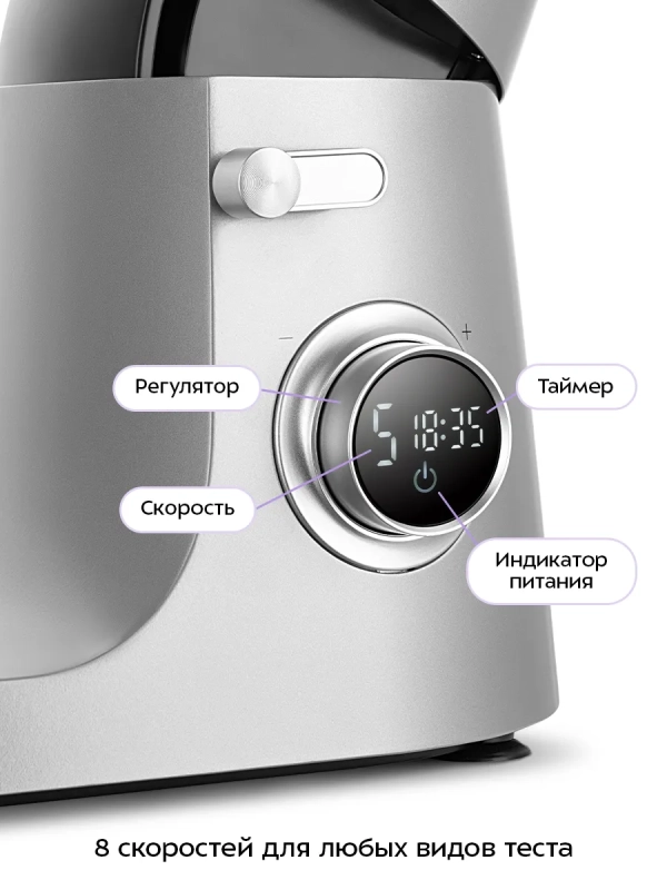 Планетарный миксер КТ-4443 - 800 Вт