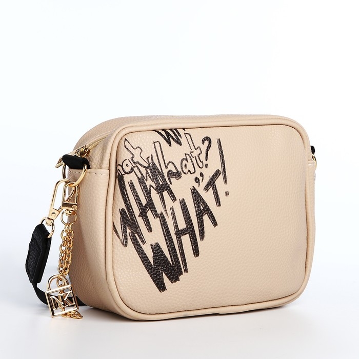 Сумка из искусственной кожи Сумка из искусственной кожи "What", 19*14*6 см