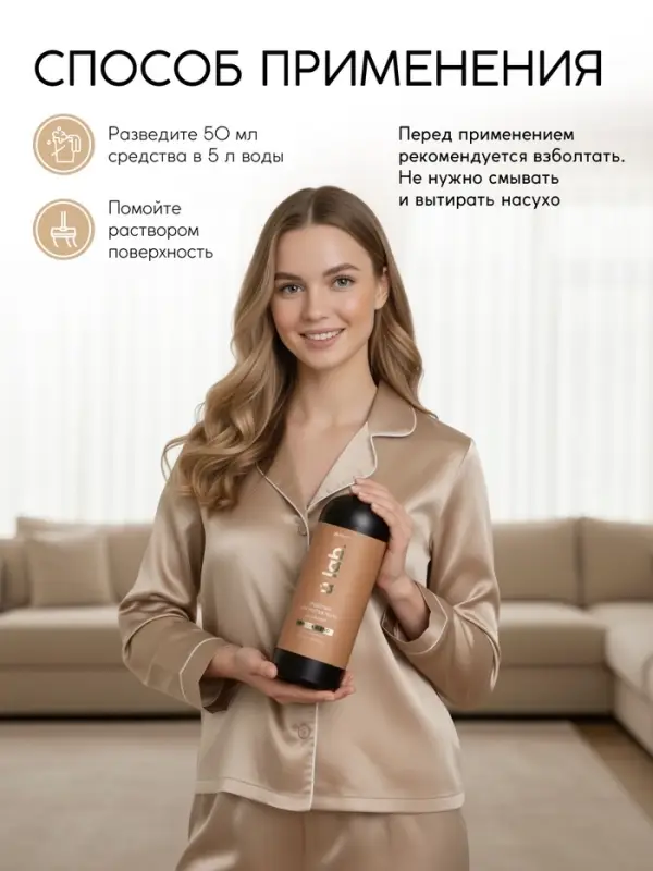 Средство для мытья пола парфюмированное, аромат Vanilla blend, 1000 мл, ULAB