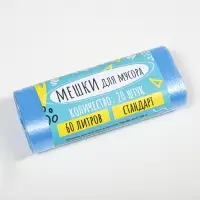 Мешки для мусора в рулоне UPAK LAND 60 л, голубые, ПНД, толщина 8 мкм, 50&times;80 см 20 шт.