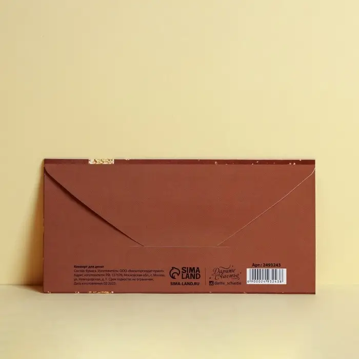 Конверт для денег «Поздравляю», 16.5×8 см Конверт для денег «Поздравляю», 16.5×8 см