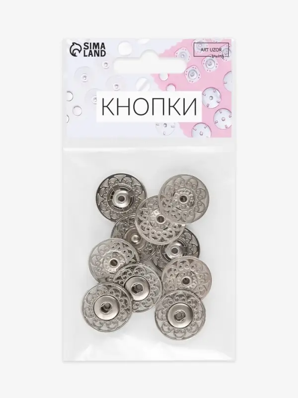 Кнопки пришивные Арт Узор, декоративные, d=21 мм, 5 шт., цвет серебряный