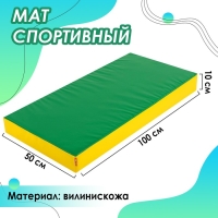 Мат ONLITOP, 100х50х10 см, цвет зелёный/жёлтый