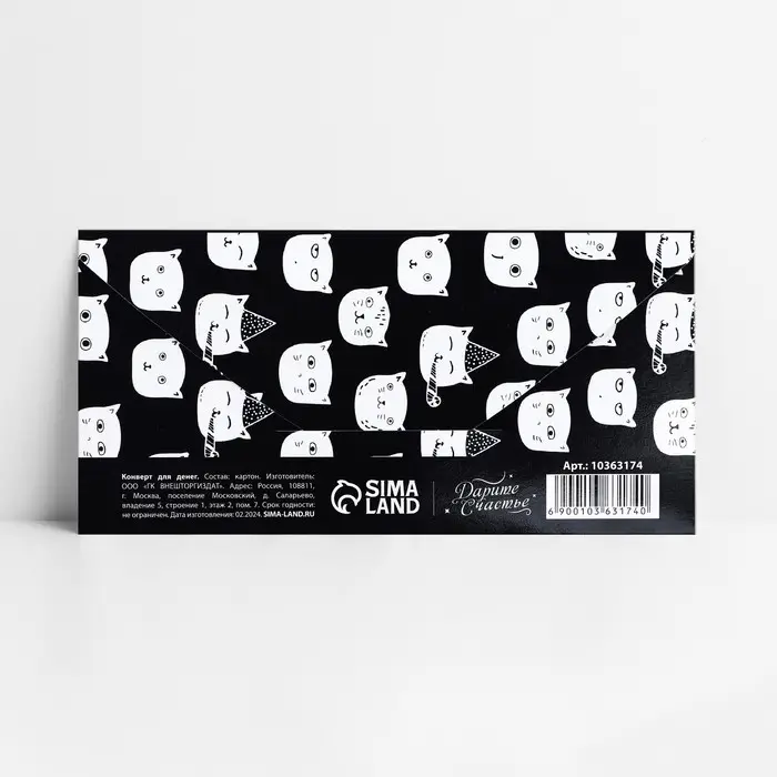 Конверт для денег «Короче, это мой подарок», 16.5 х 8 см