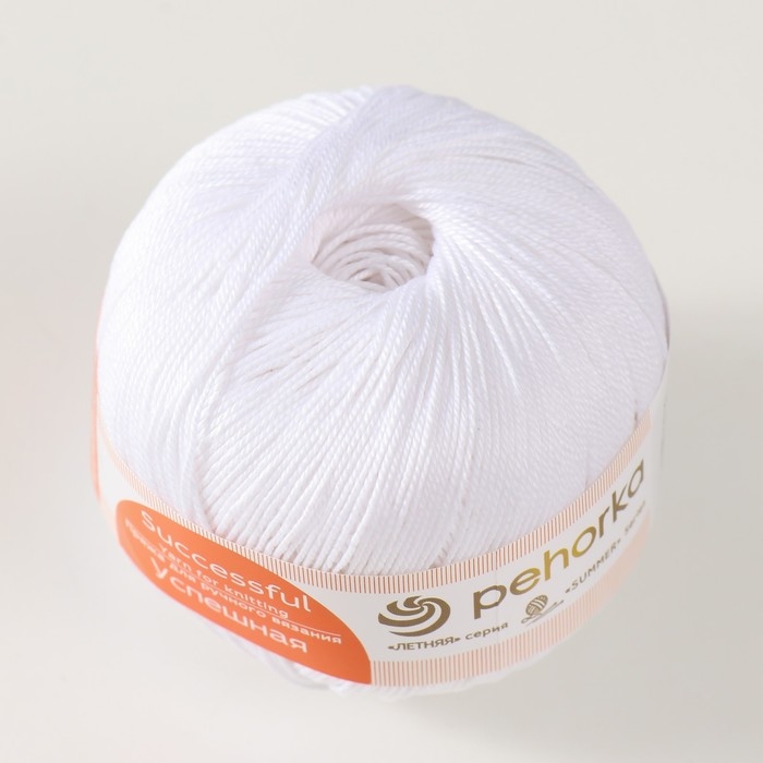 Пряжа для вязания спицами, крючком «Пехорский текстиль. Успешная», 100% мерсеризованный хлопок, 220 м/50 г, (01 белый)