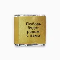 Шоколад &laquo;Хорошего дня&raquo; в банке, 5 г &times; 45 шт.