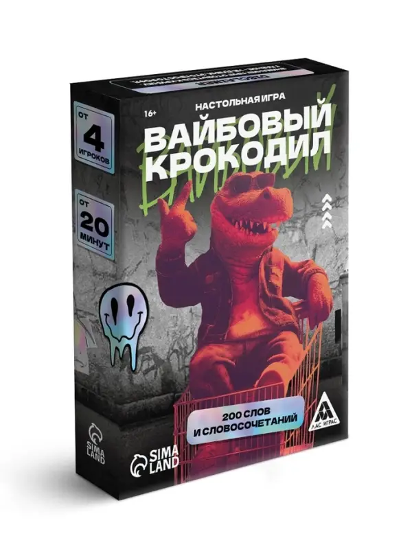 Настольная игра &laquo;Вайбовый Крокодил&raquo;, 50 карт, 16+