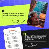 Серия обучающих карточек &laquo;Болталки&raquo;, 32 карточки