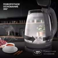 Чайник HYK-G1003 1.7л. 2200Вт серый