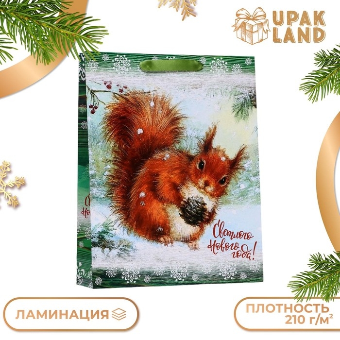 Новый год. Пакет ламинированный вертикальный Новый год. Пакет ламинированный вертикальный "Белочка",33 х 42 х 10 см.