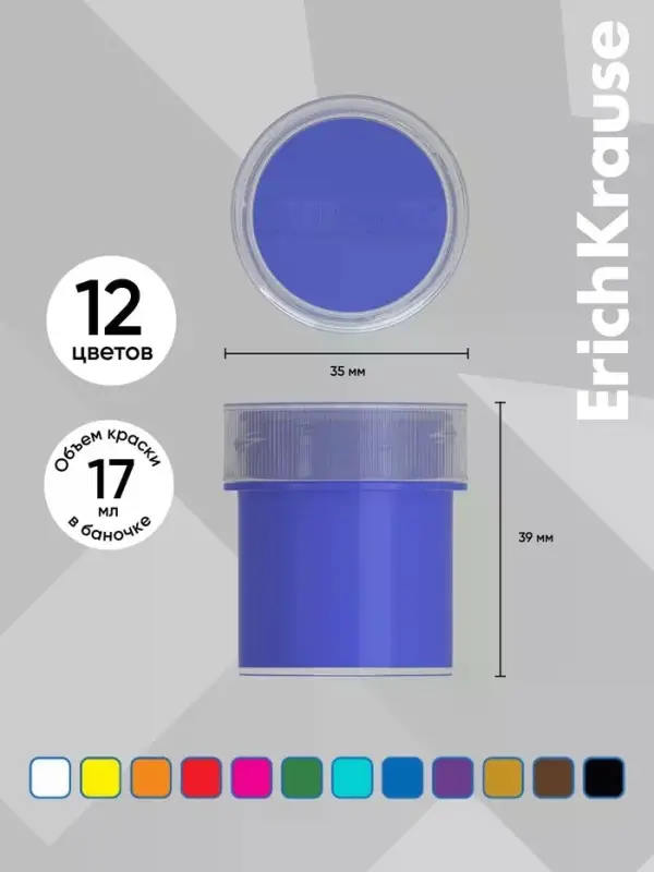Гуашь 12 цветов ErichKrause Prima Cat, 17 мл