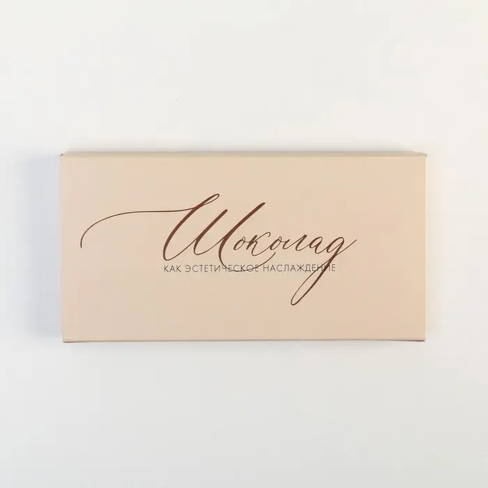 Коробка для шоколада, кондитерская упаковка, Hand made, с окном, 17.3 х 8.8 х 1.5 см Коробка для шоколада, кондитерская упаковка, Hand made, с окном, 17.3 х 8.8 х 1.5 см