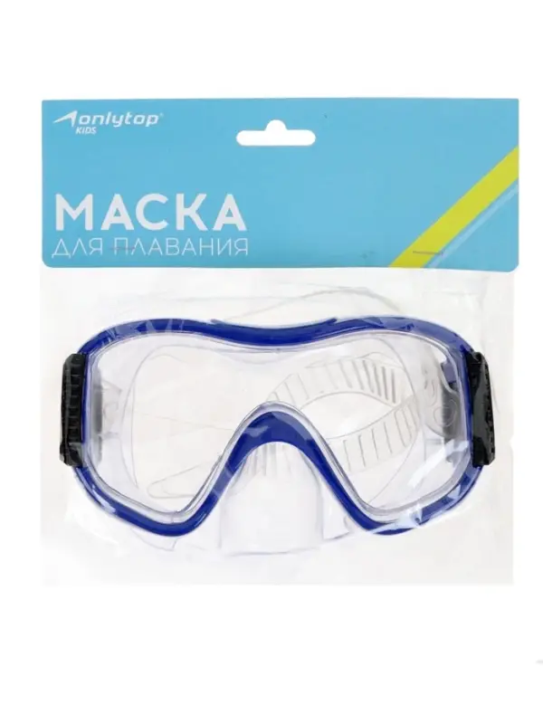 Маска для плавания детская ONLYTOP, цвет синий