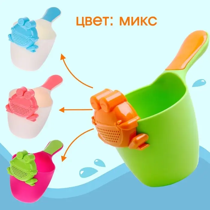 Ковш пластиковый для купания и мытья головы, детский банный ковшик «Лягушонок», 500 мл., с леечкой, МИКС Ковш пластиковый для купания и мытья головы, детский банный ковшик «Лягушонок», 500 мл., с леечкой, МИКС