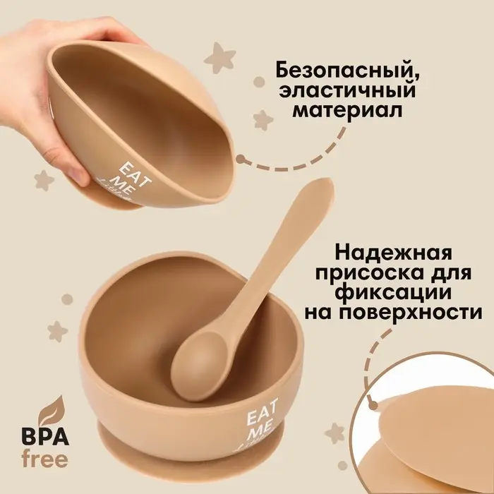 Тарелка детская на присоске и столовые приборы, M&B, силикон, бежевый