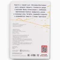 Набор картонных книг &laquo;Стихи-болтушки. Синий трактор&raquo;, 4 шт. по 10 стр., А5