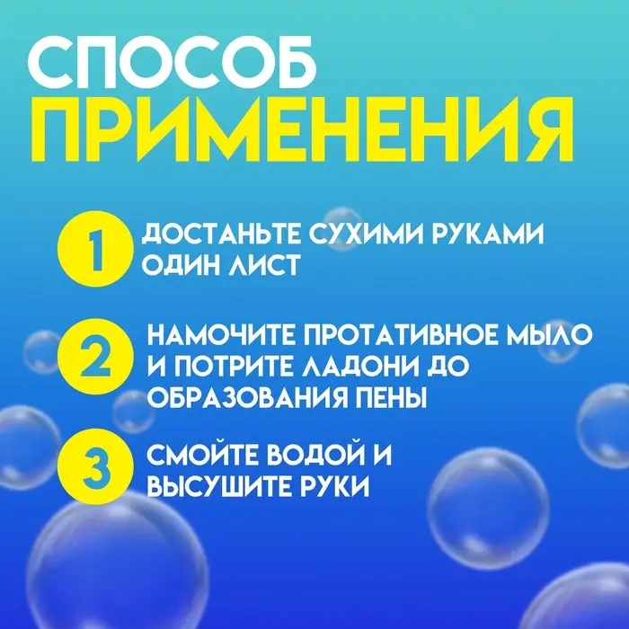Листовое дорожное мыло, желтый, 20 шт Листовое дорожное мыло, желтый, 20 шт