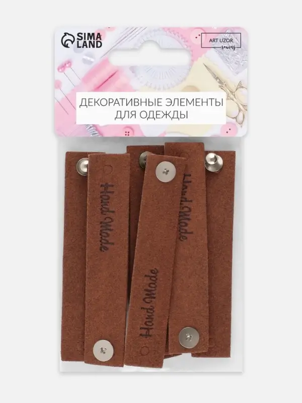 Бирка с кнопкой Hand made, 8&times;1.5 см, 10 шт., коричневая